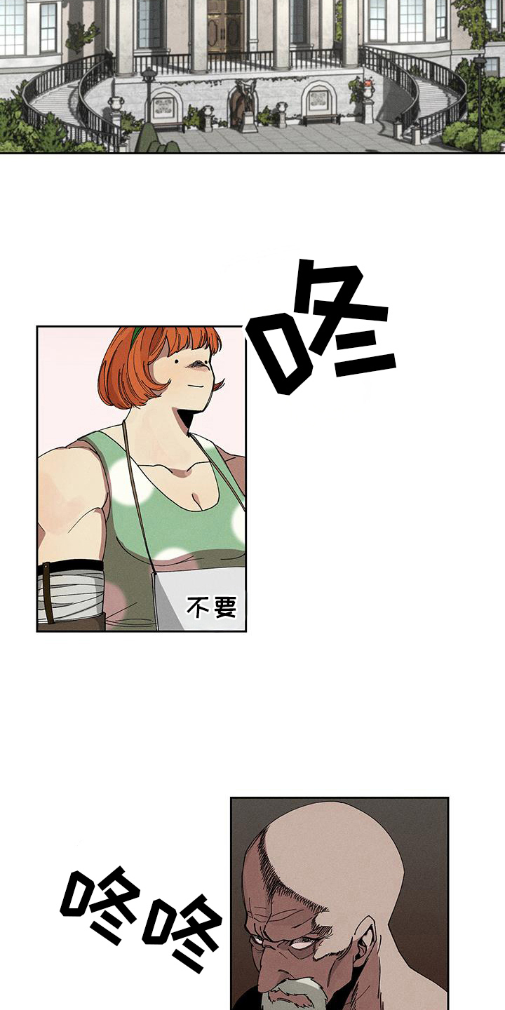 野兽笼子漫画,第1章：介绍工作1图