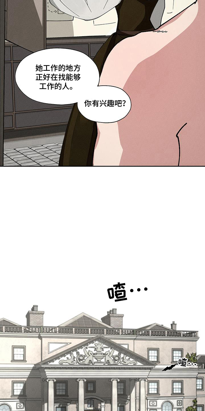野兽笼子漫画,第1章：介绍工作5图