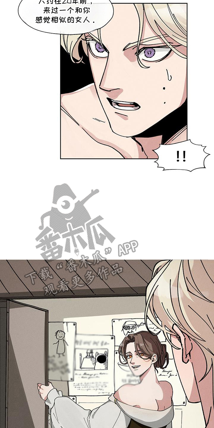 野兽笼子漫画,第1章：介绍工作4图