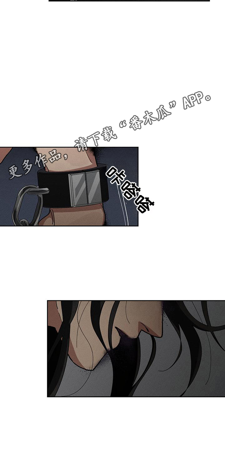 野兽们的战争在线观看高清完整版漫画,第4章：落荒而逃4图