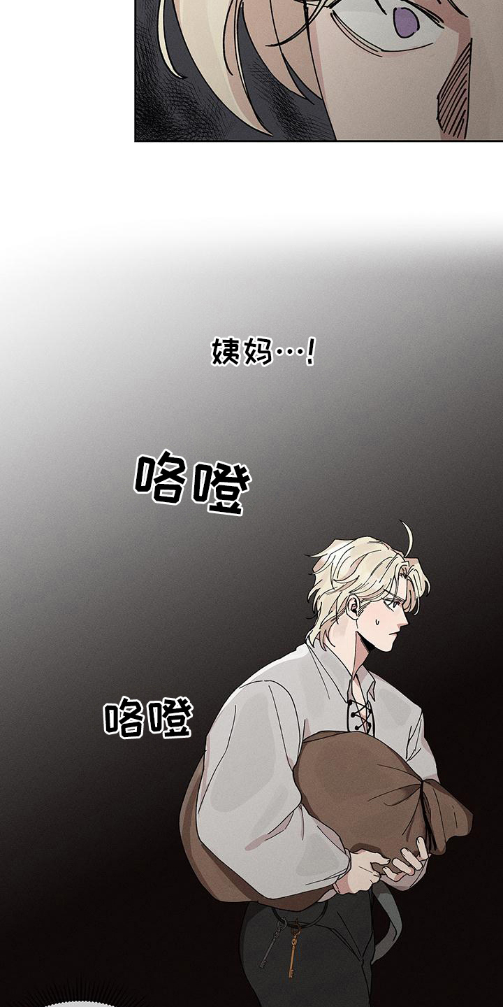 野兽出笼了漫画,第2章：怪物5图