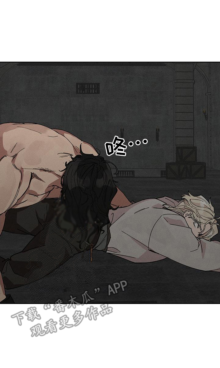 野兽笼子漫画,第3章：没被锁住4图