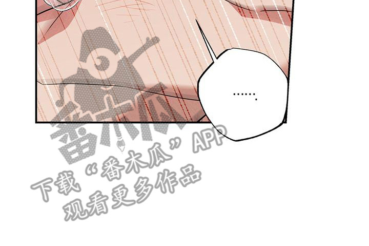 我们之间有结果漫画,第5章：动摇5图