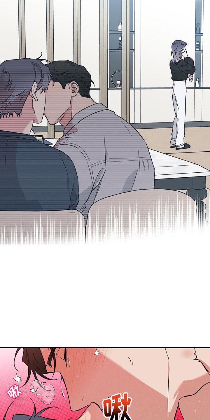 我们之间有结果漫画,第5章：动摇1图