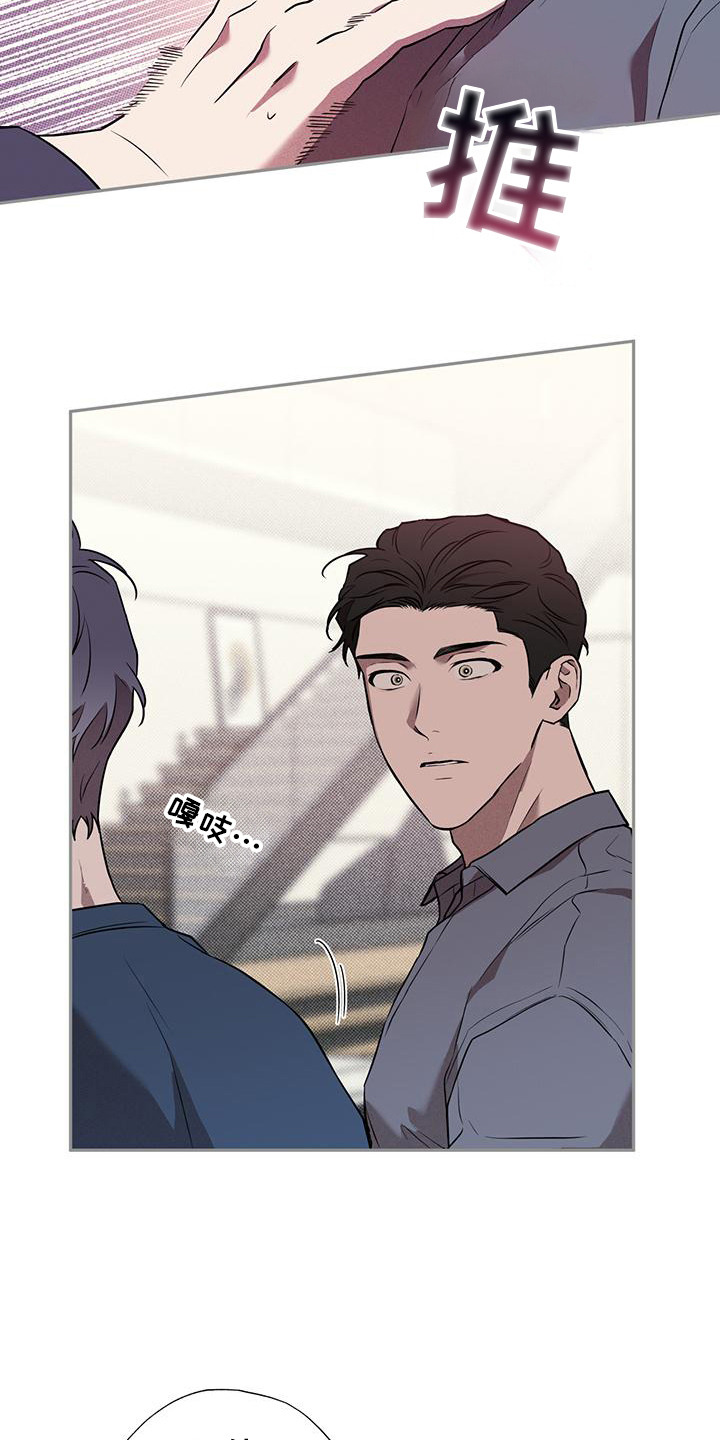 我们之间有结果漫画,第9章：不容易改变2图