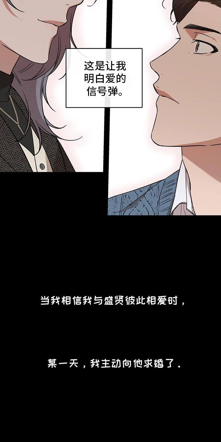 我们之间有结果漫画,第8章：廉耻心1图