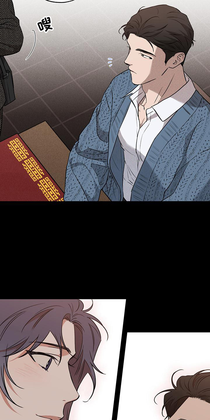 我们之间有结果漫画,第10章：无所谓5图