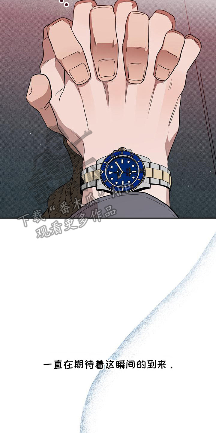 我们之间有结果漫画,第11章：期待着（完结）5图