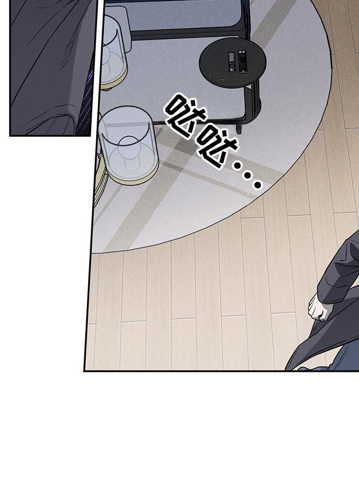 我们之间有结果漫画,第7章：消息4图