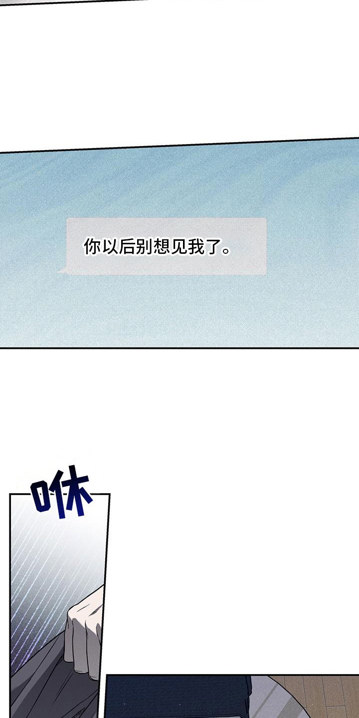 我们之间有结果漫画,第7章：消息3图