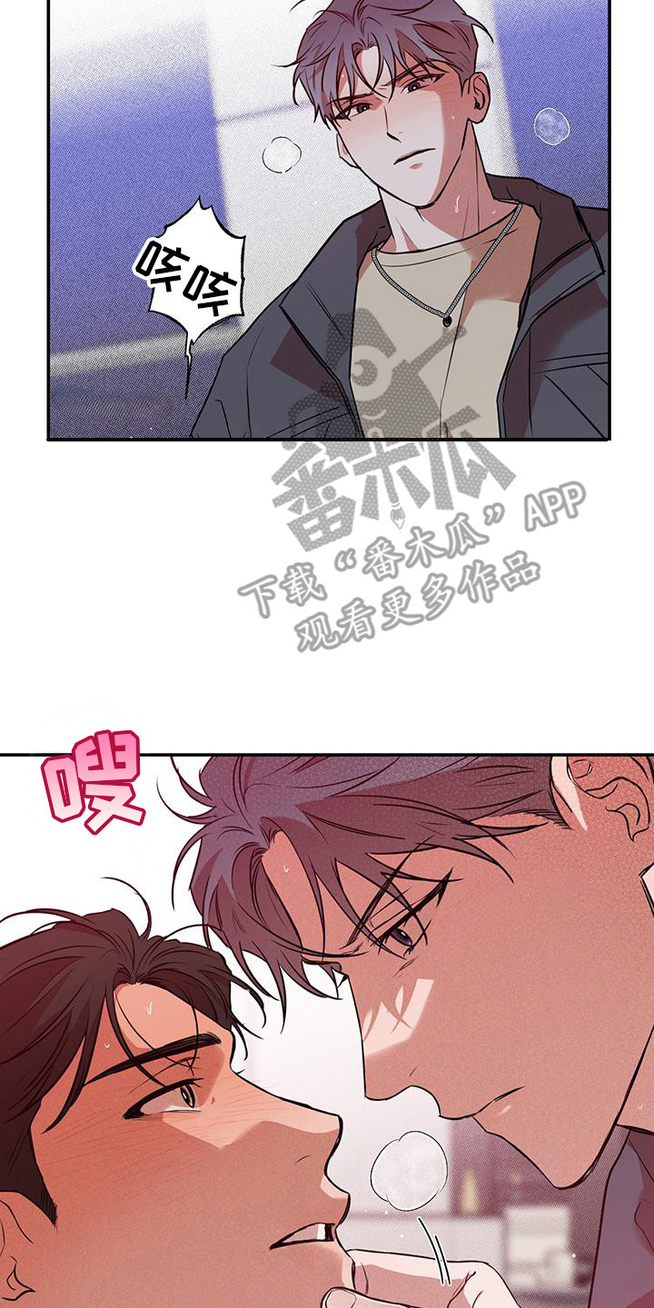我们之间有结果漫画,第4章：不正常2图