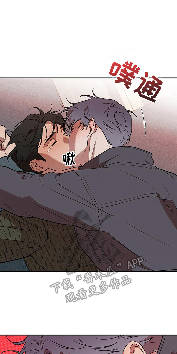 我们之间有结果漫画,第11章：期待着（完结）4图