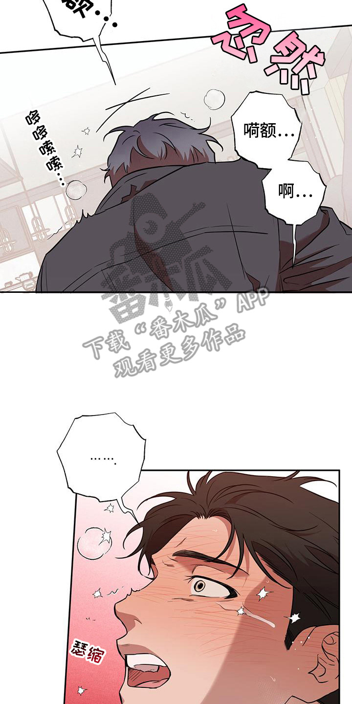 我们之间有结果漫画,第11章：期待着（完结）2图
