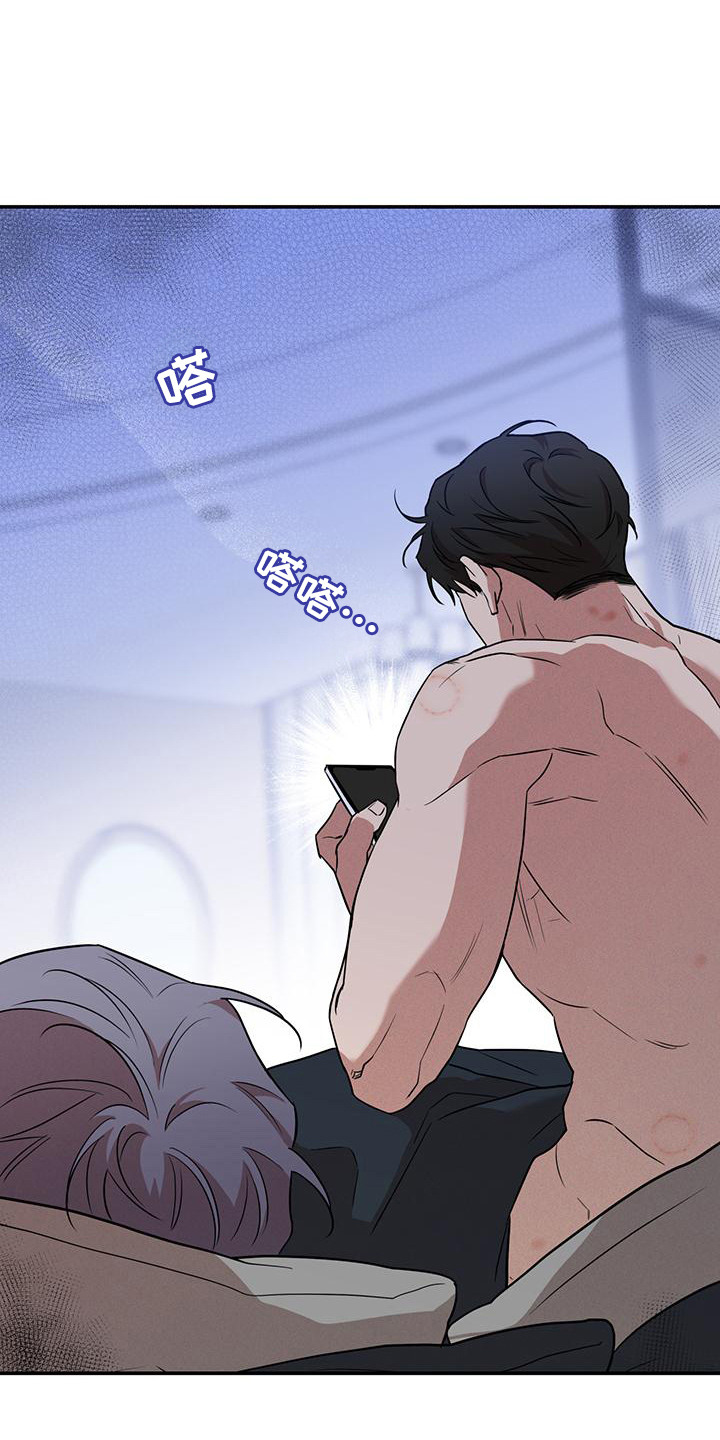 我们之间有结果漫画,第6章：哀求4图