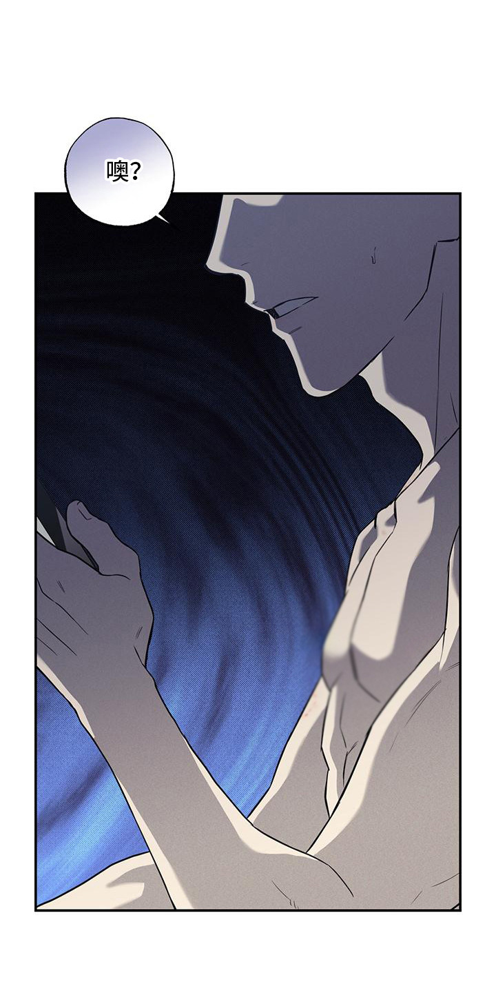 我们之间有结果漫画,第7章：消息1图
