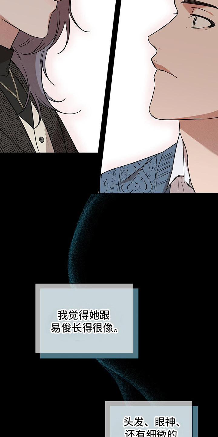 我们之间有结果漫画,第10章：无所谓1图