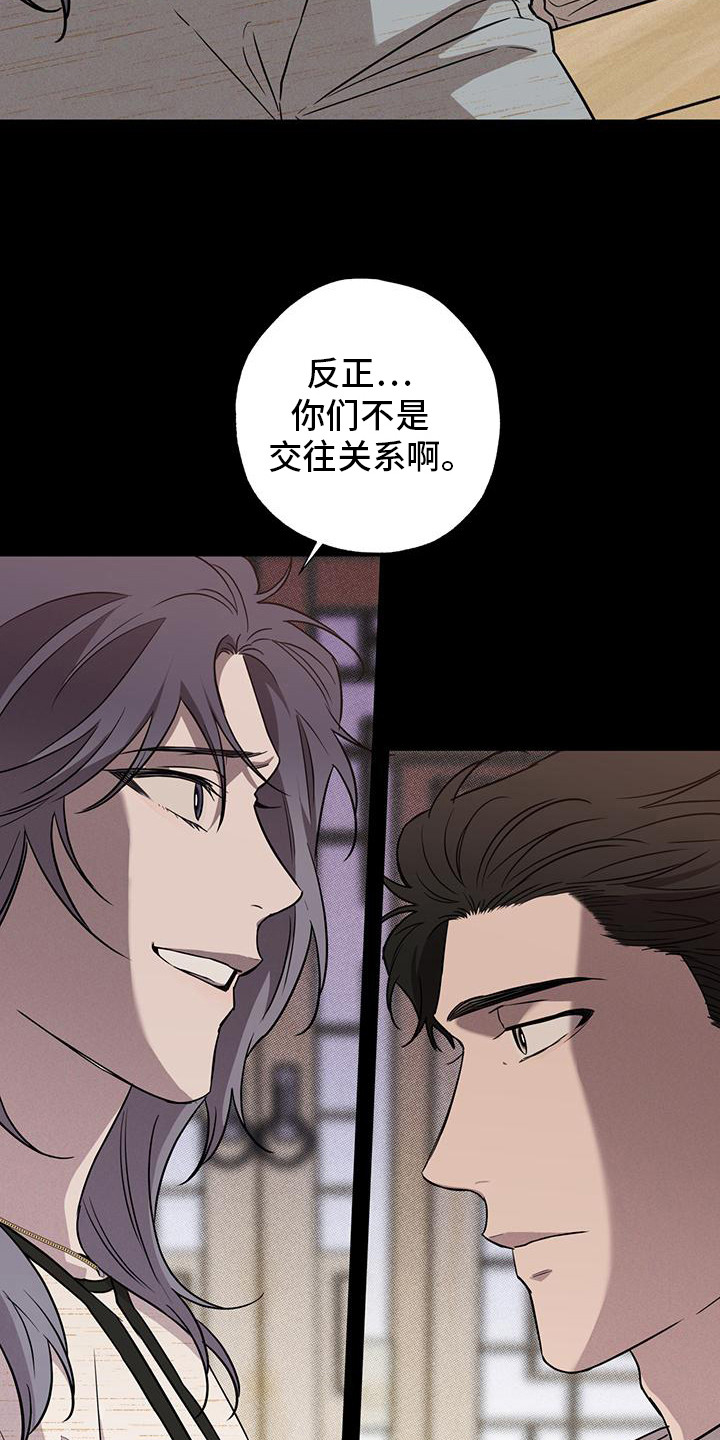 我们之间有结果漫画,第10章：无所谓4图