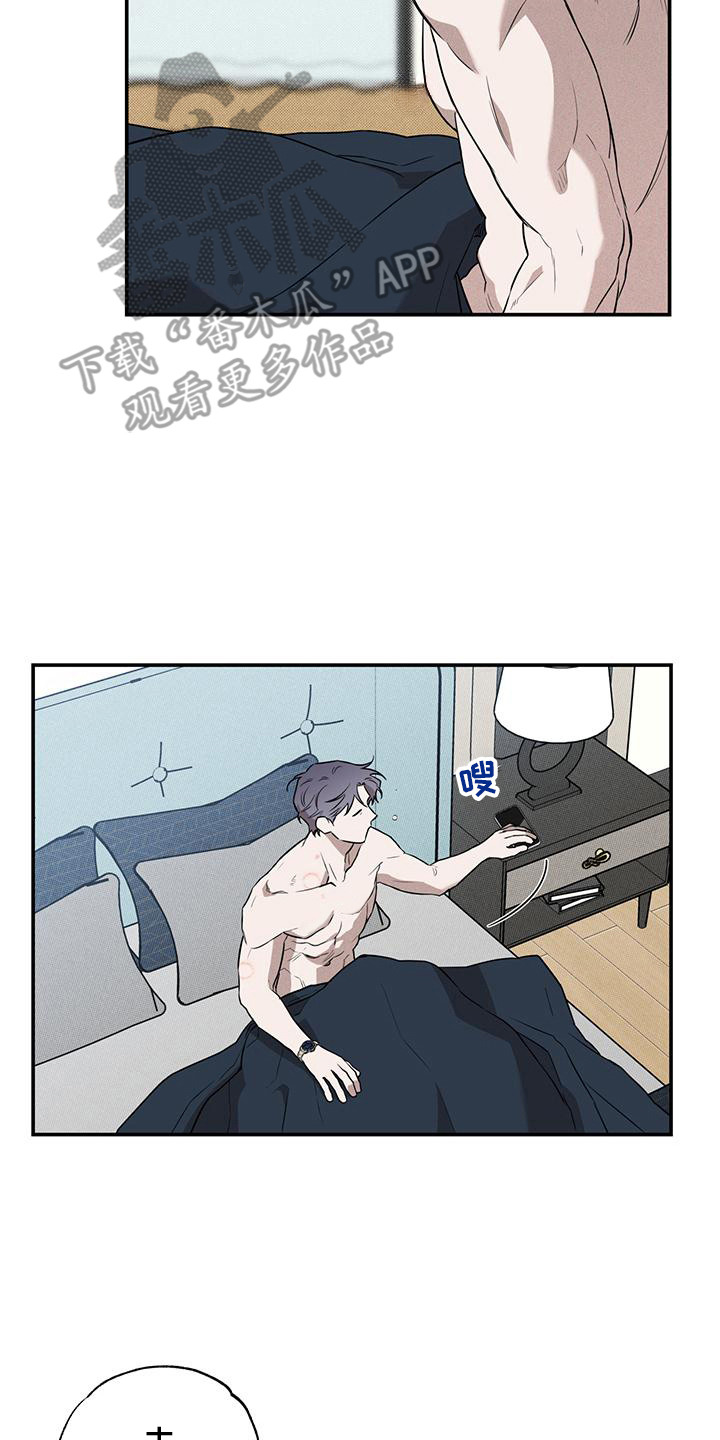 我们之间有结果漫画,第7章：消息4图