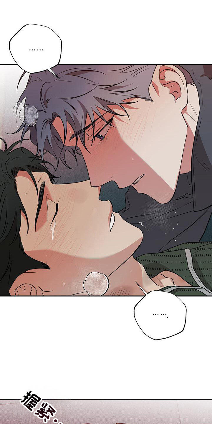 我们之间有结果漫画,第11章：期待着（完结）4图