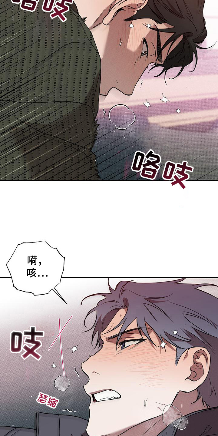 我们之间有结果漫画,第9章：不容易改变4图