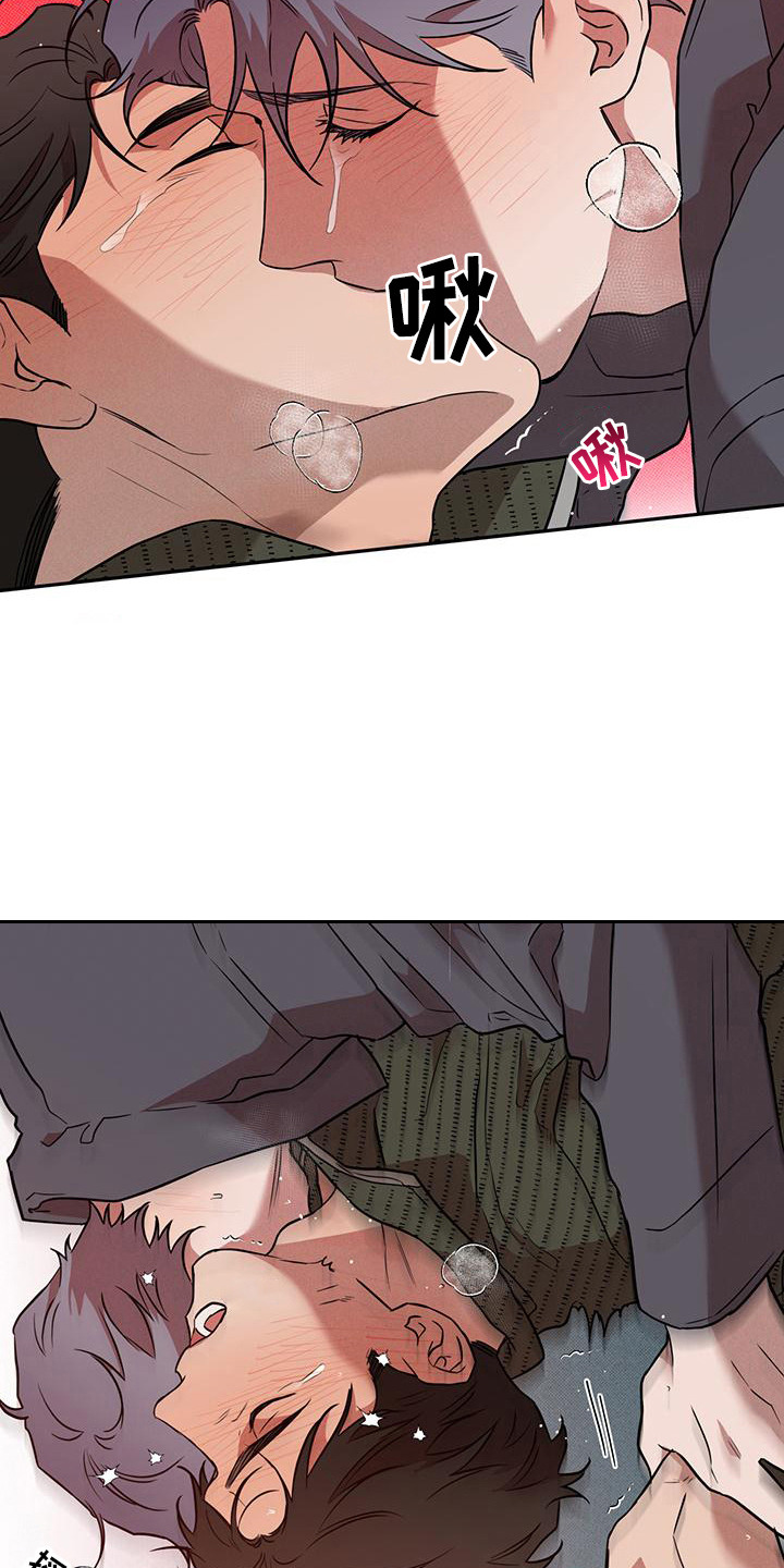 我们之间有结果漫画,第11章：期待着（完结）5图