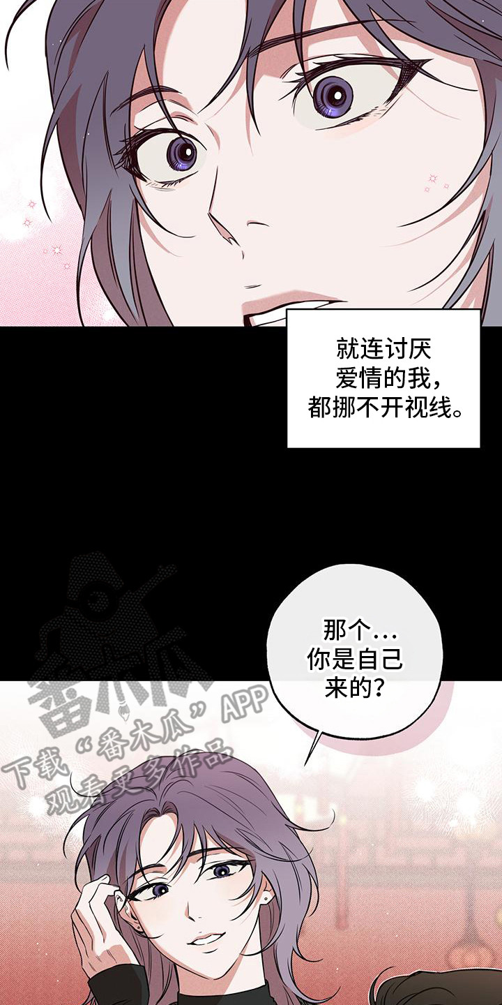 我们之间有结果漫画,第8章：廉耻心4图