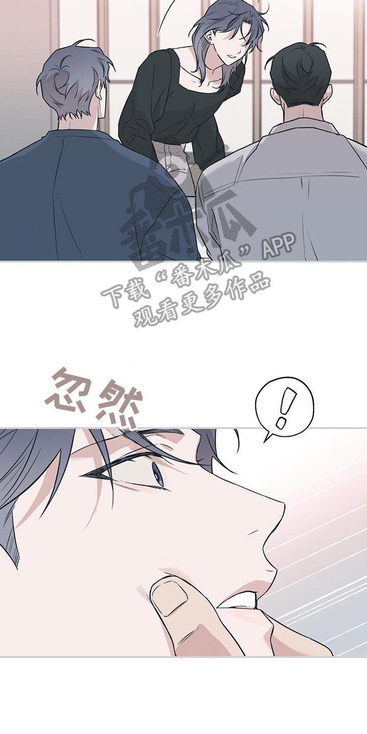 我们之间有结果漫画,第5章：动摇4图