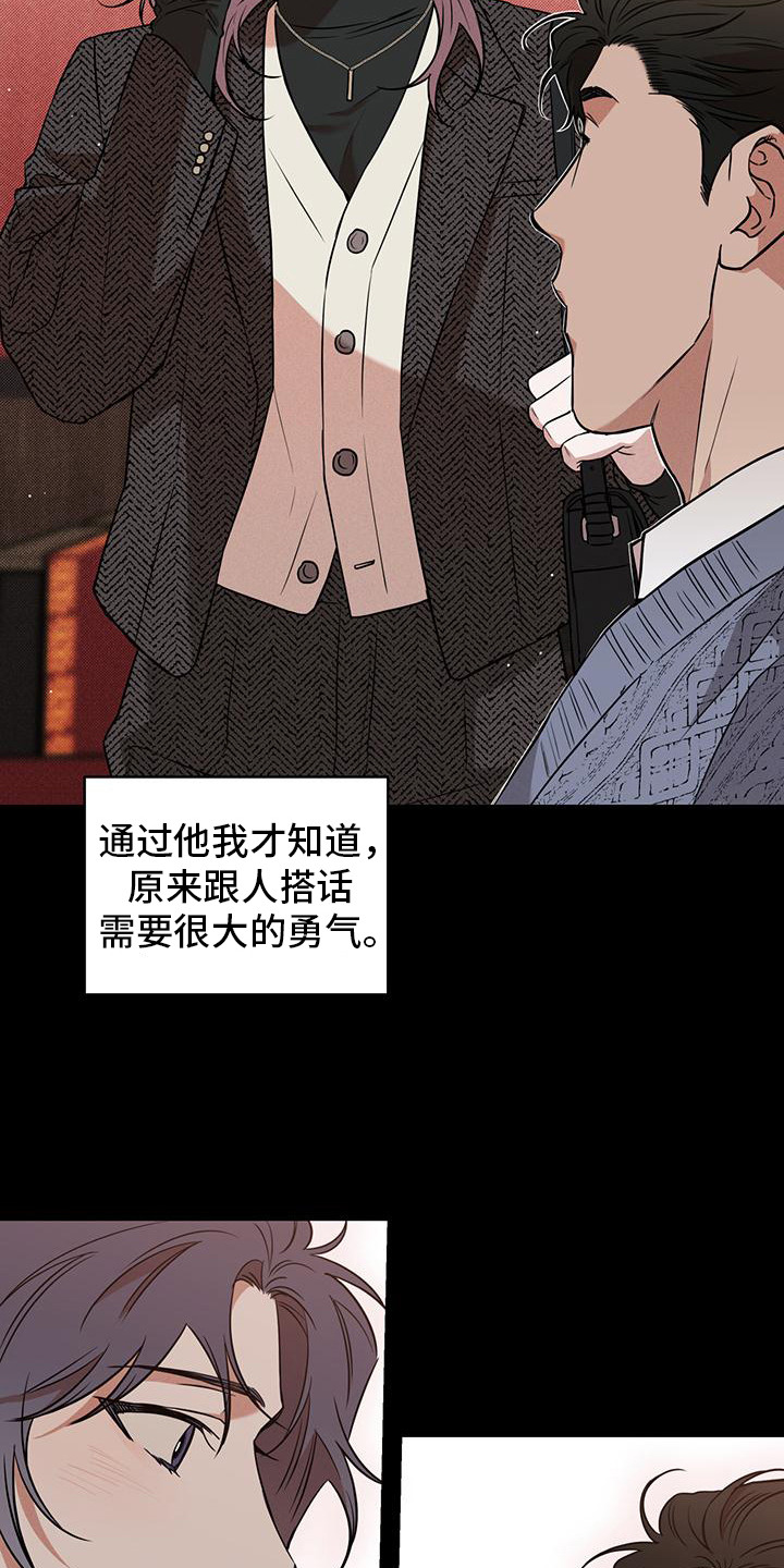我们之间有结果漫画,第8章：廉耻心5图