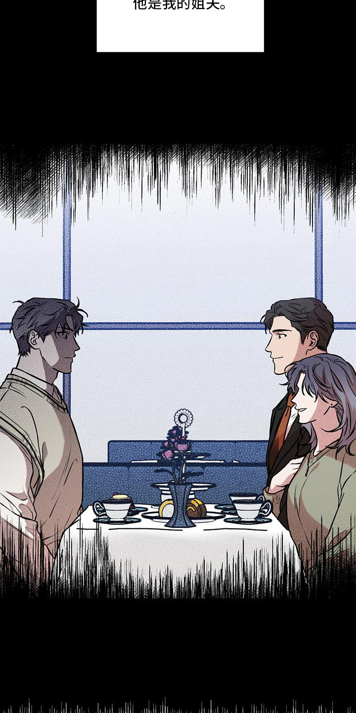 我们之间有结果漫画,第2章：陷入爱河5图