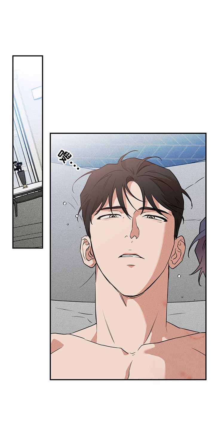 我们之间有结果漫画,第6章：哀求5图