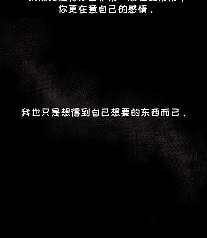 我们之间有结果漫画,第10章：无所谓1图