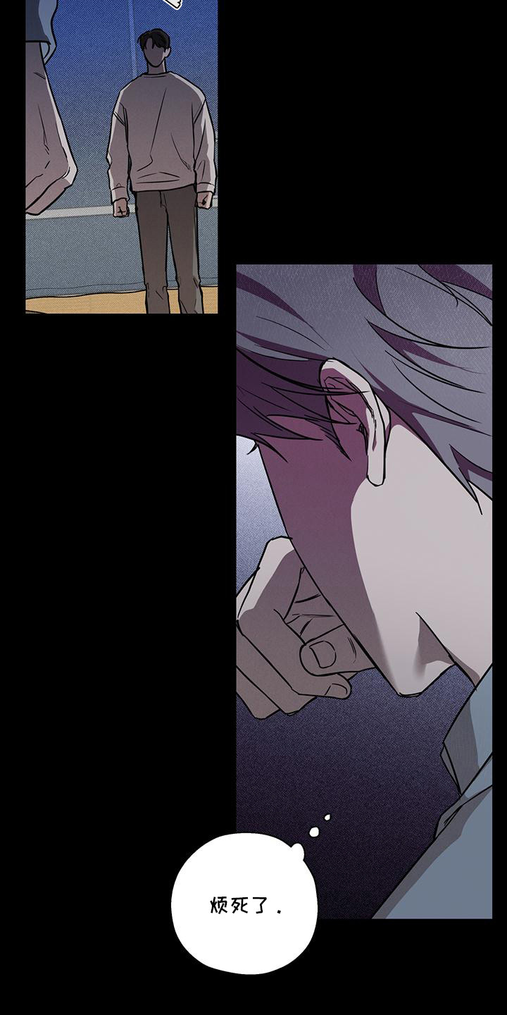 我们之间有结果漫画,第3章：争吵1图