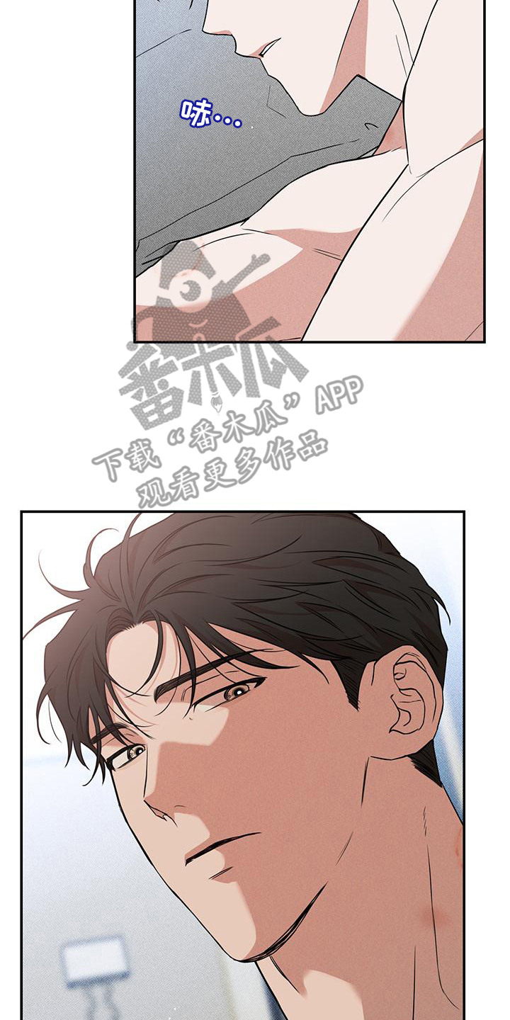 我们之间有结果漫画,第6章：哀求2图