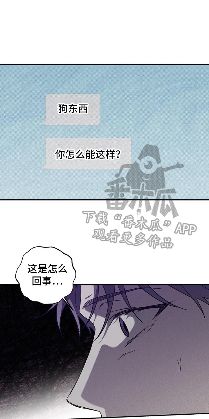 我们之间有结果漫画,第7章：消息2图