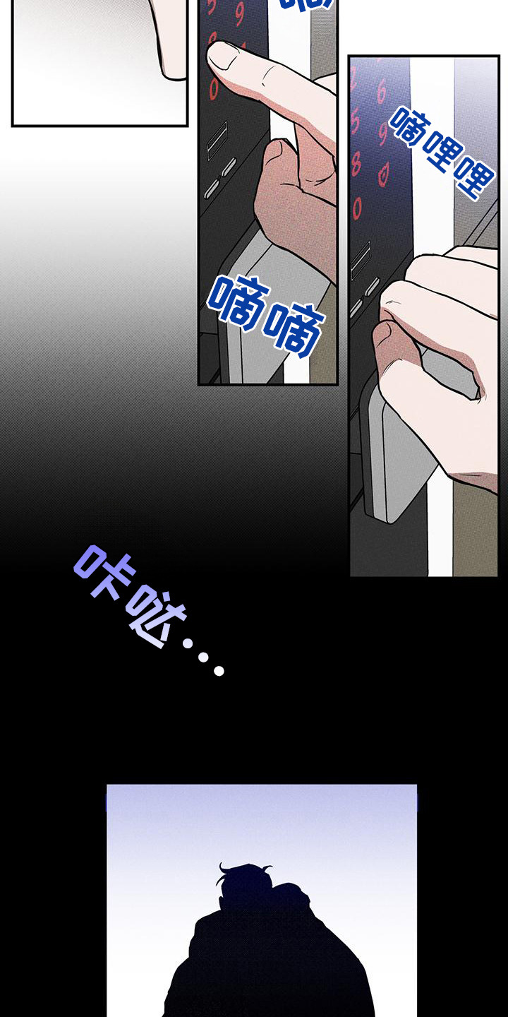 我们之间有结果漫画,第2章：陷入爱河3图