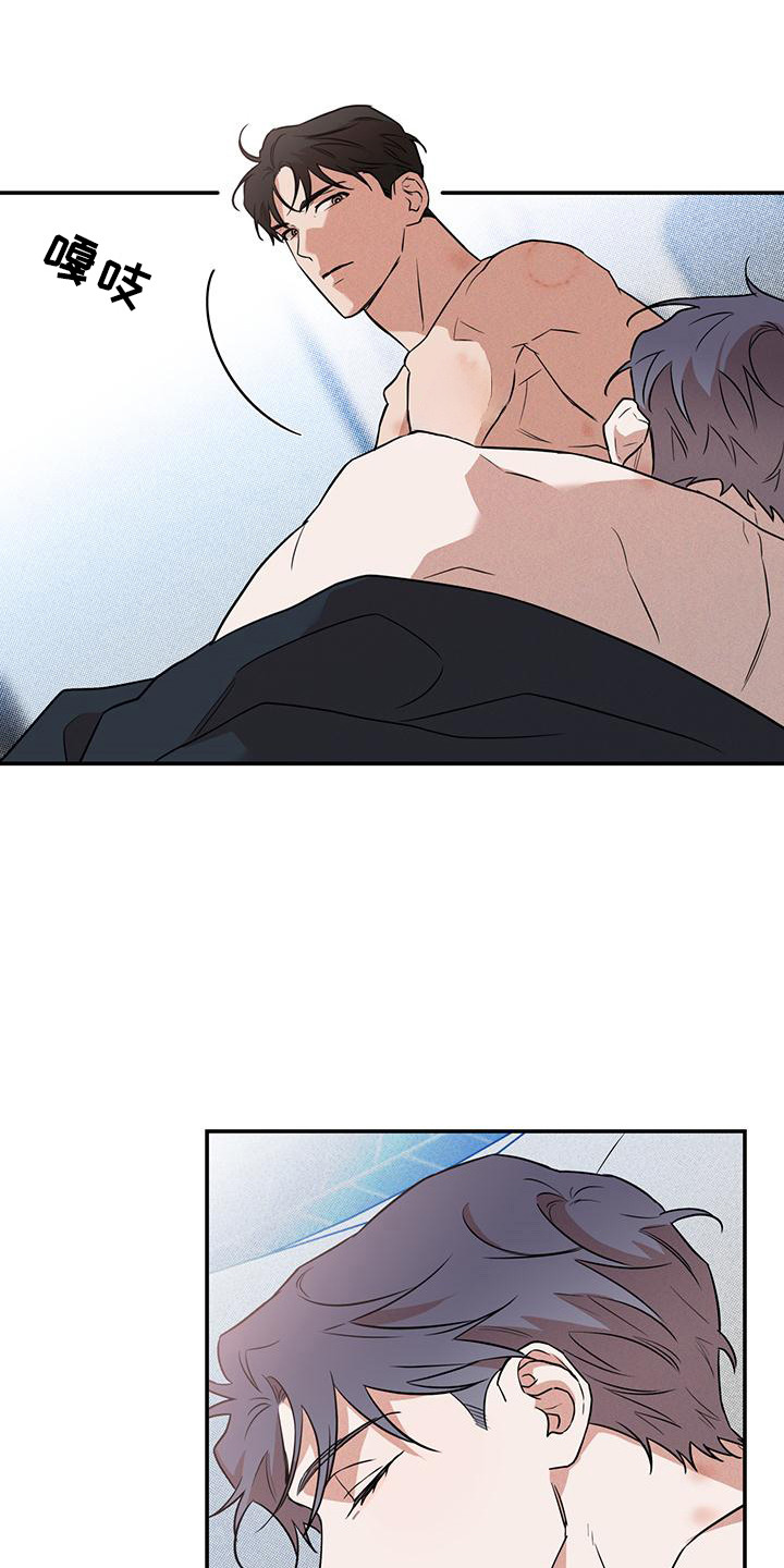 我们之间有结果漫画,第6章：哀求1图