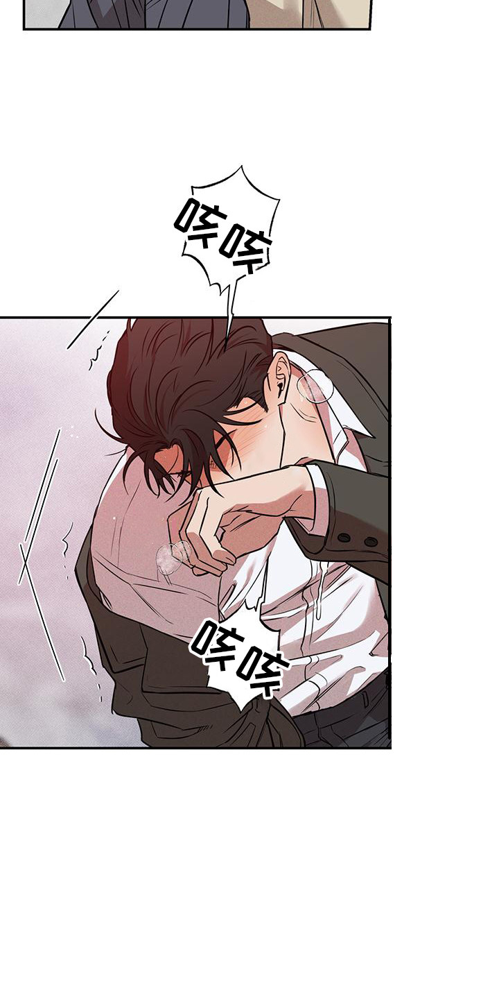 我们之间有结果漫画,第4章：不正常5图