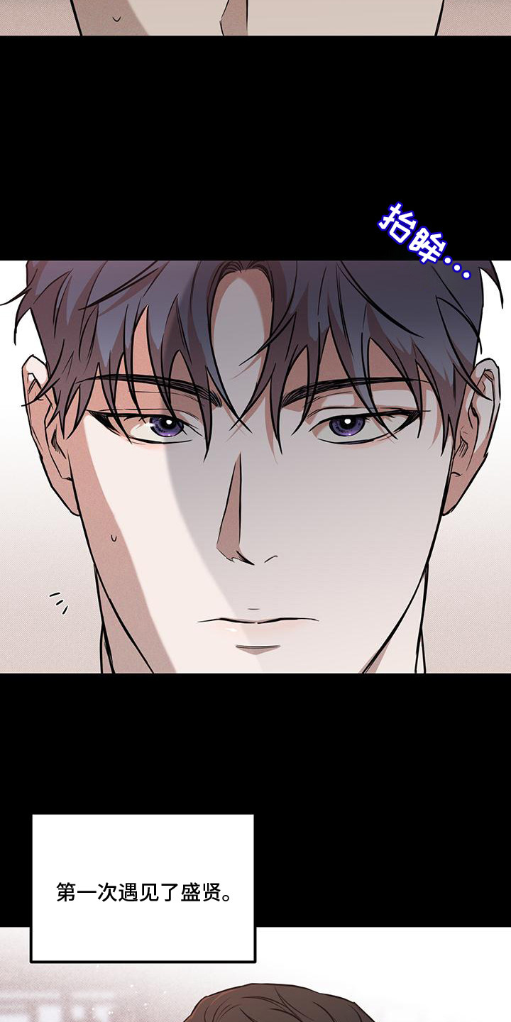 我们之间有结果漫画,第1章：初次相遇1图