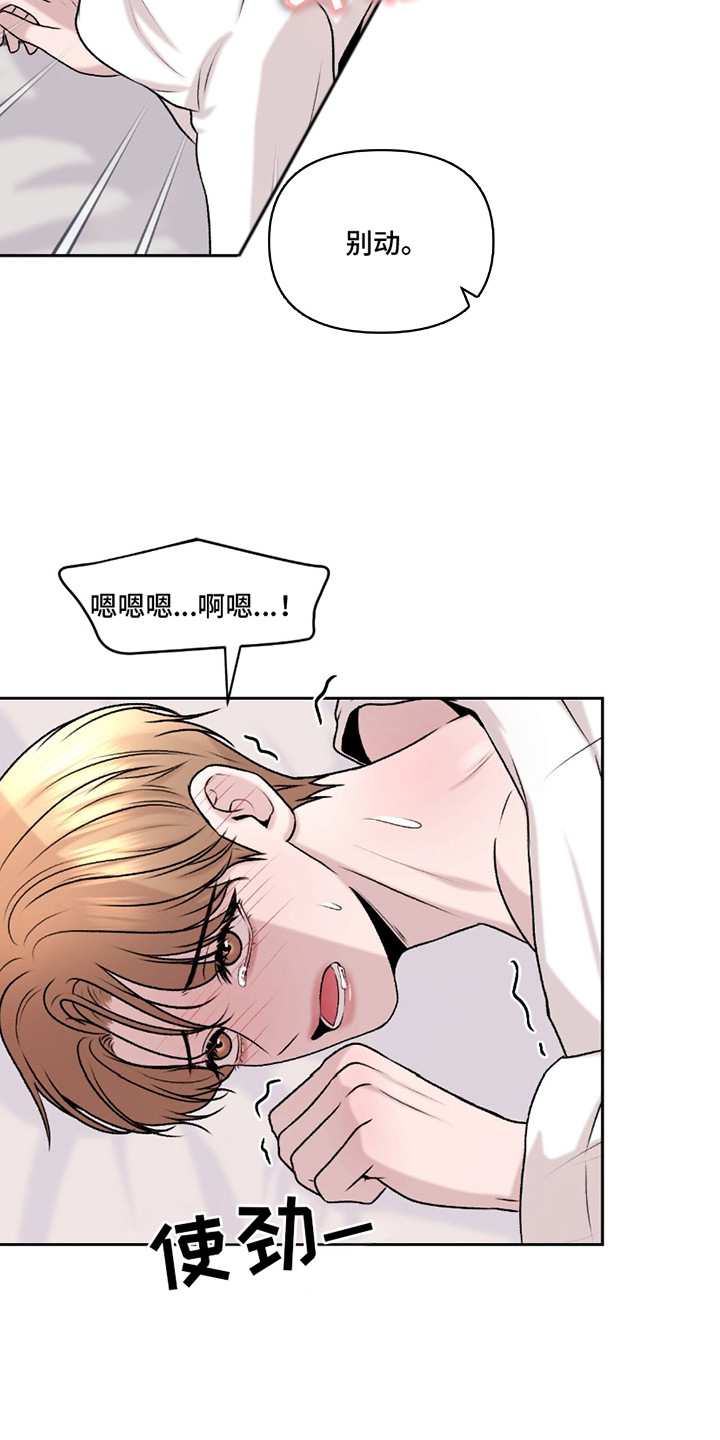 三人的特殊游戏漫画,第21章：开始培训1图