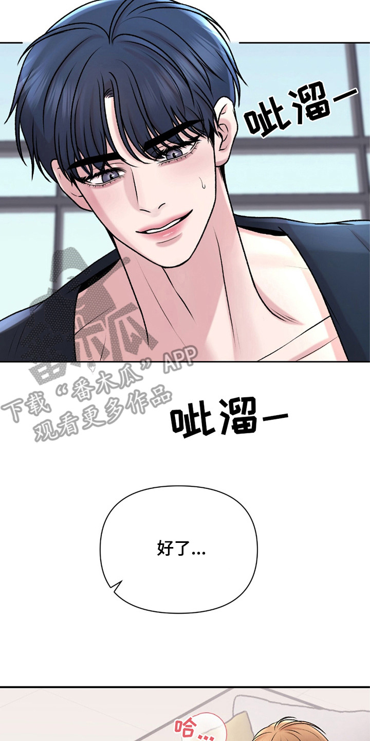 三人的特殊游戏漫画,第23章：鸡蛋4图