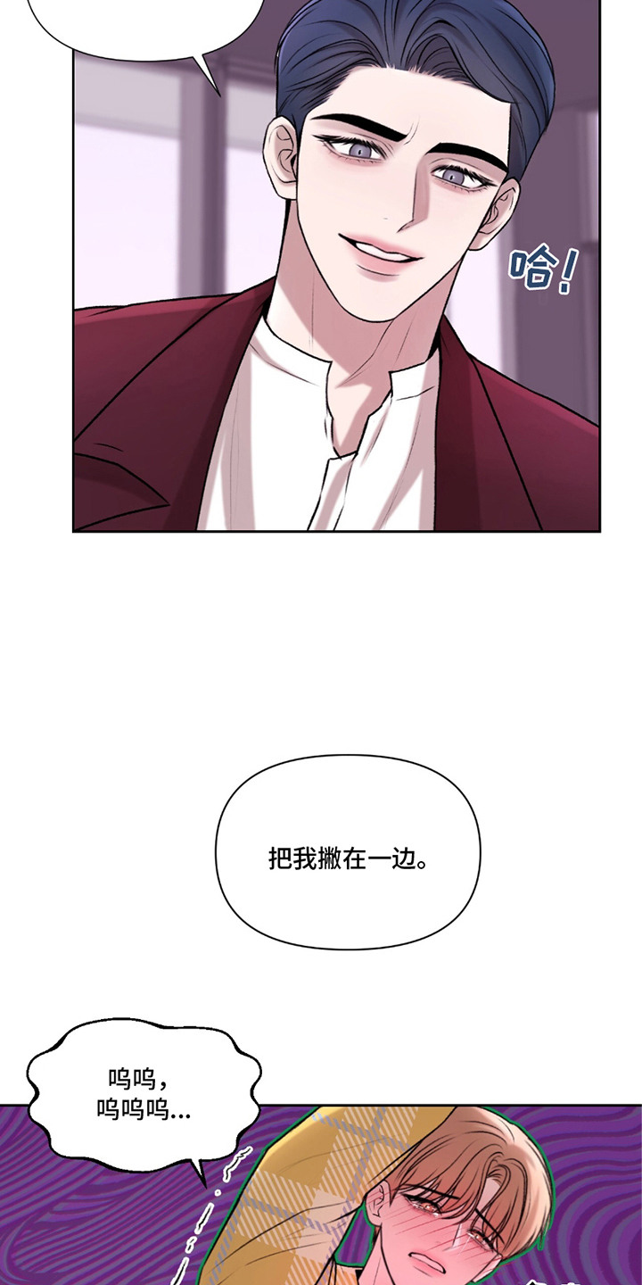 三人的特殊游戏漫画,第16章：很会玩5图