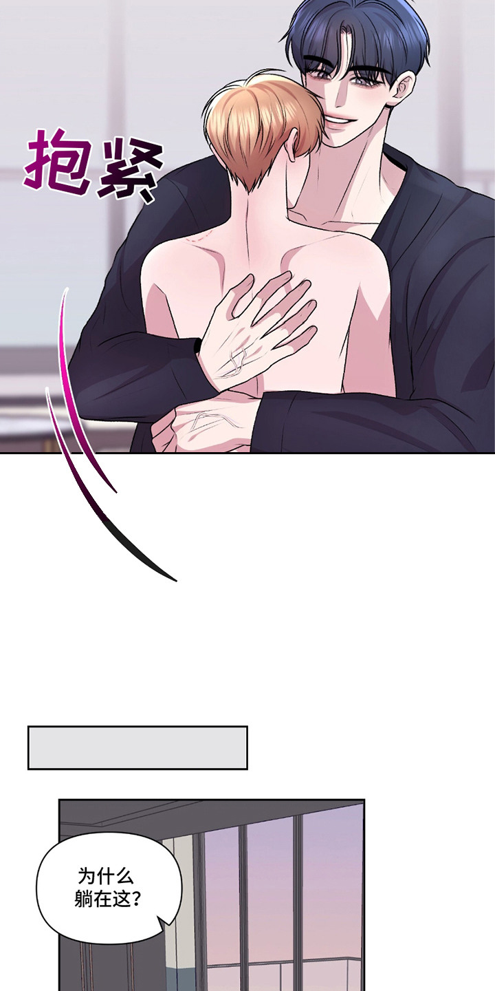 三人的特殊游戏漫画,第27章：到极限了5图