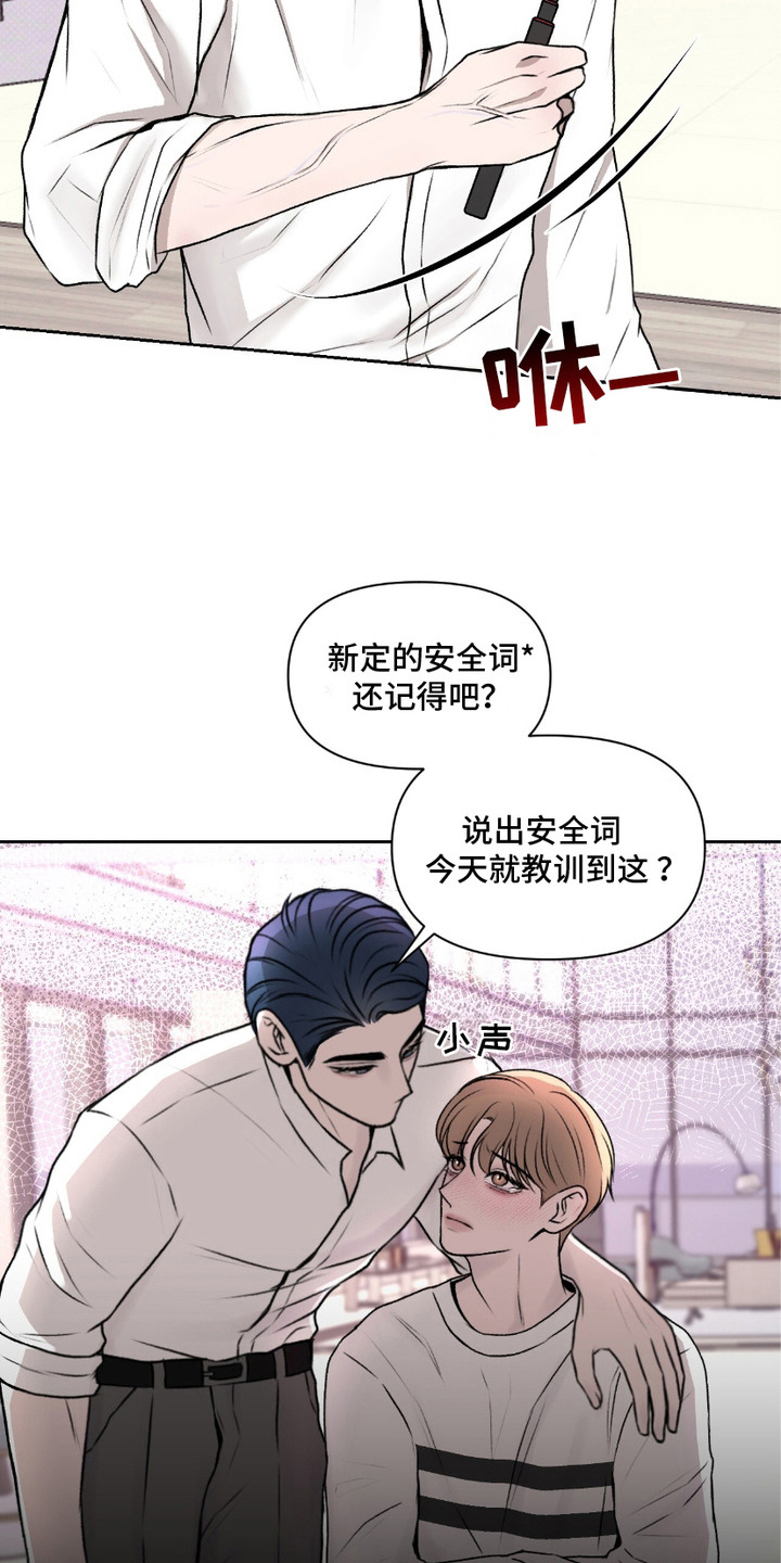 三人的特殊游戏漫画,第6章： 坐着看3图