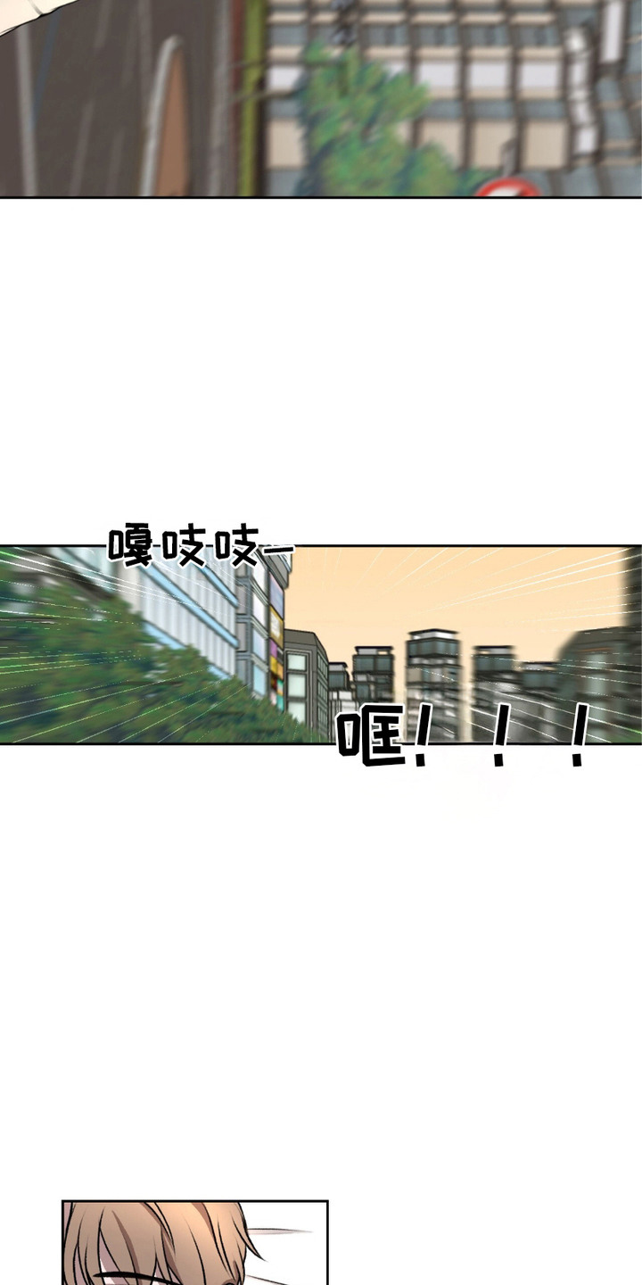 三人的特殊游戏漫画,第1章：二选一5图