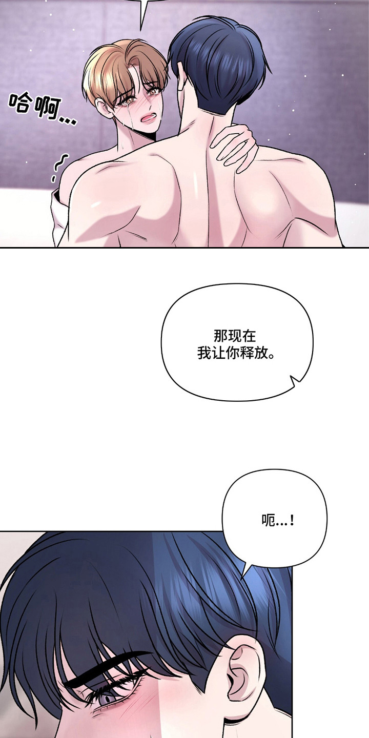 三人的特殊游戏漫画,第22章：不必坚持3图