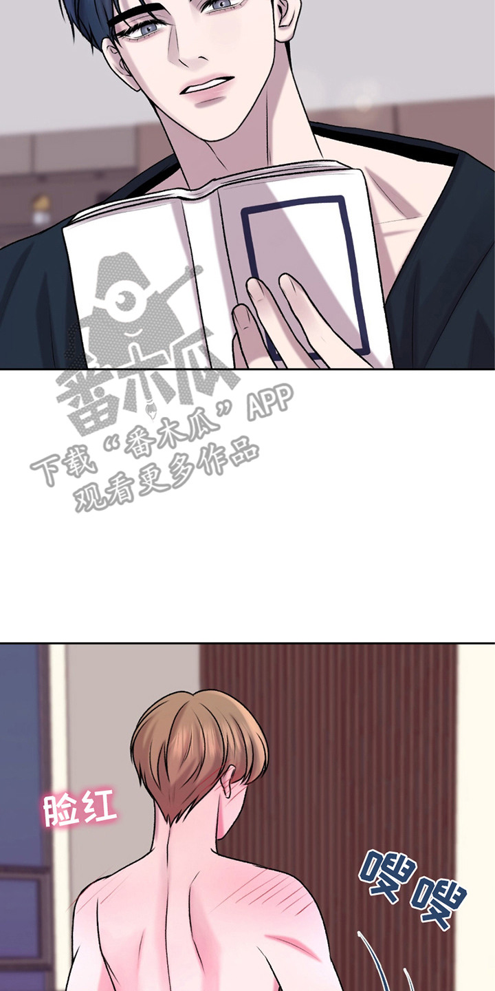 三人的特殊游戏漫画,第17章：担惊受怕5图