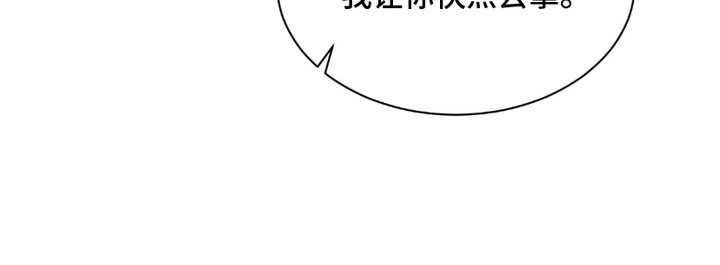 三人的特殊游戏漫画,第5章：慌张5图