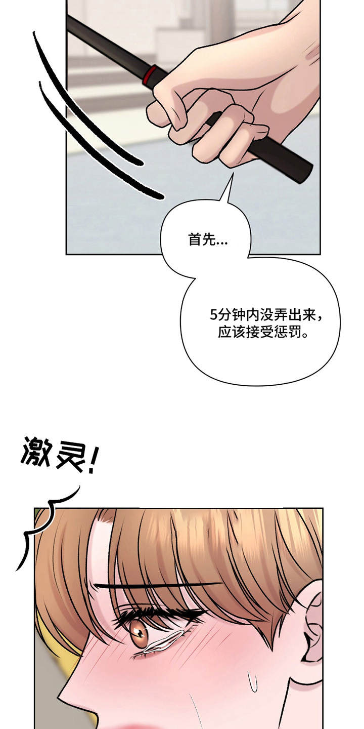 三人的特殊游戏漫画,第23章：鸡蛋2图