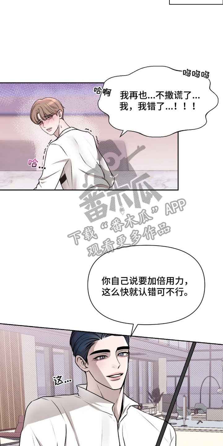 三人的特殊游戏漫画,第6章： 坐着看2图