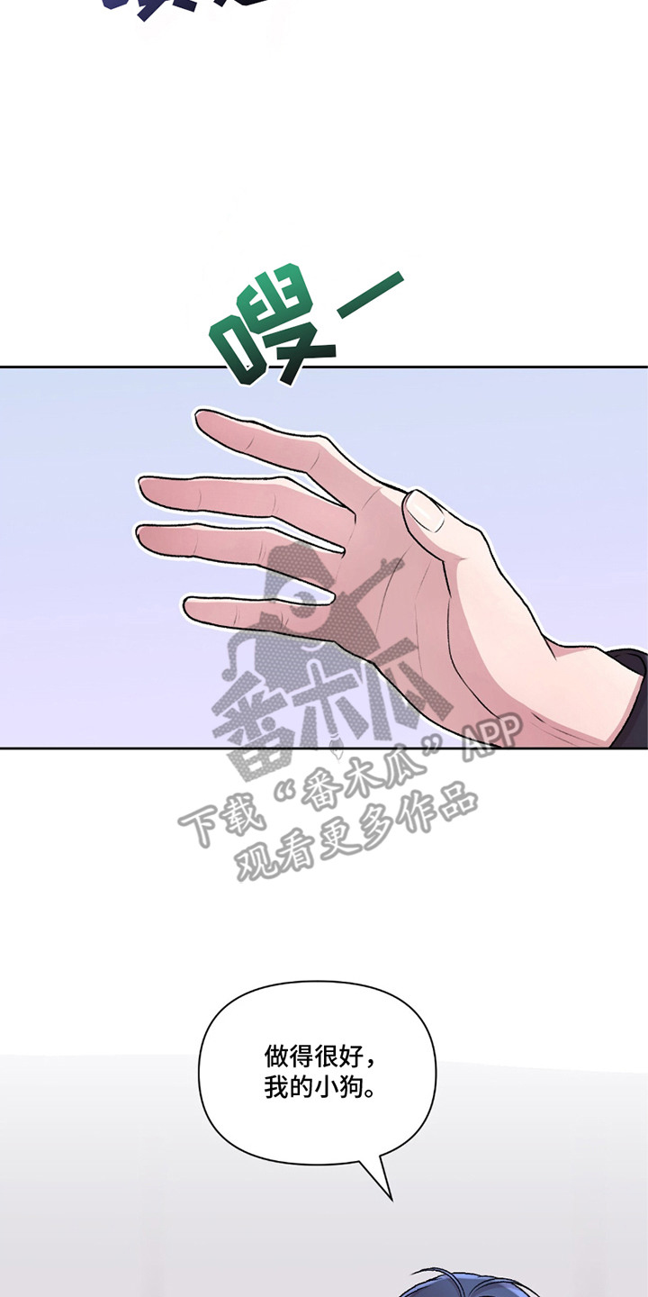 三人的特殊游戏漫画,第27章：到极限了4图